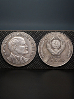 1 рубль 1953 года СССР Ленин профиль Копия пробной монеты посеребрение