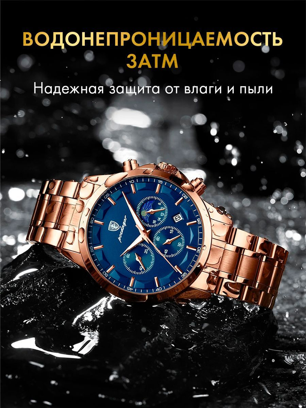 Часы мужские кварцевые ADONIS 928 c браслетом замок бабочка (розовое золото, синий)