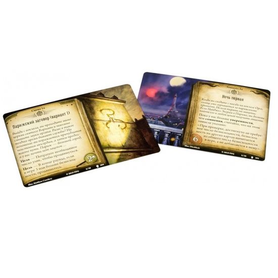 Настольная игра Ужас Аркхэма. Путь в Каркозу. Призрак Истины