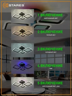 ESTARES Светильник, LED, 65 Вт