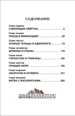 Даррелл Дж. Говорящий сверток (ВЧ)