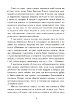 Шаманка (Цифра)