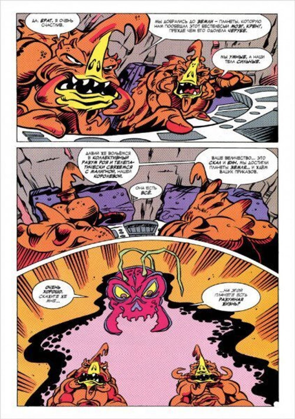 Комикс Черепашки-Ниндзя: Приключения. Том 5. Ужасы в морской синеве