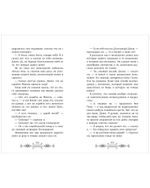 Библиотека приключений. Остров сокровищ 6543