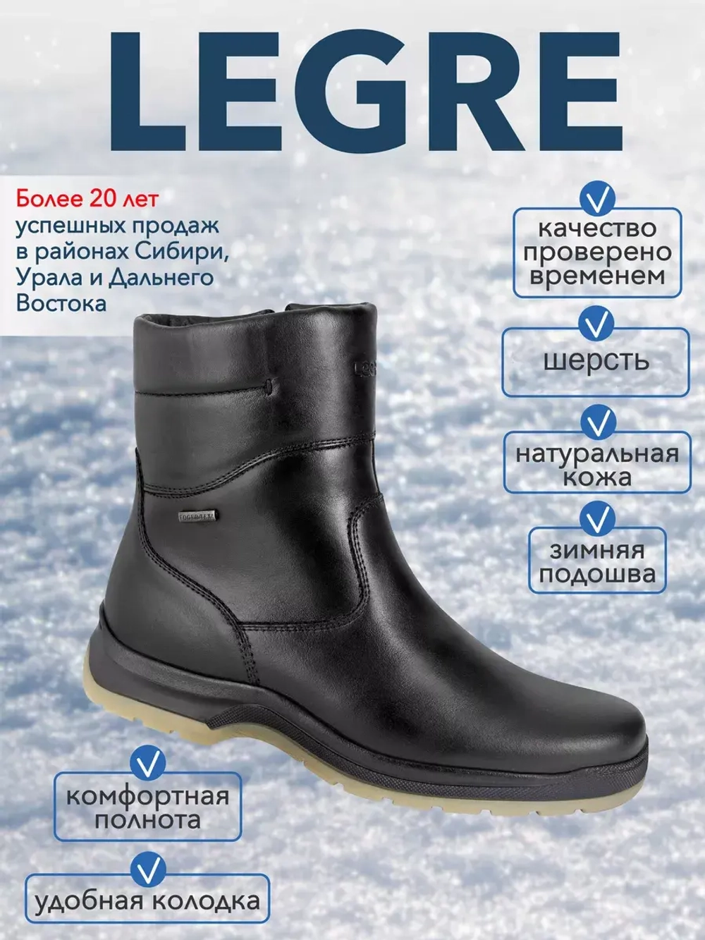 Сапоги мужские зимние шерсть