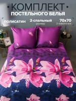 Постельное белье Евро полисатин Павлайн Лилии с ажуром 6717-11