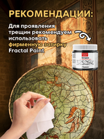 Набор кракелюра «Вековые трещины» 2х50 мл