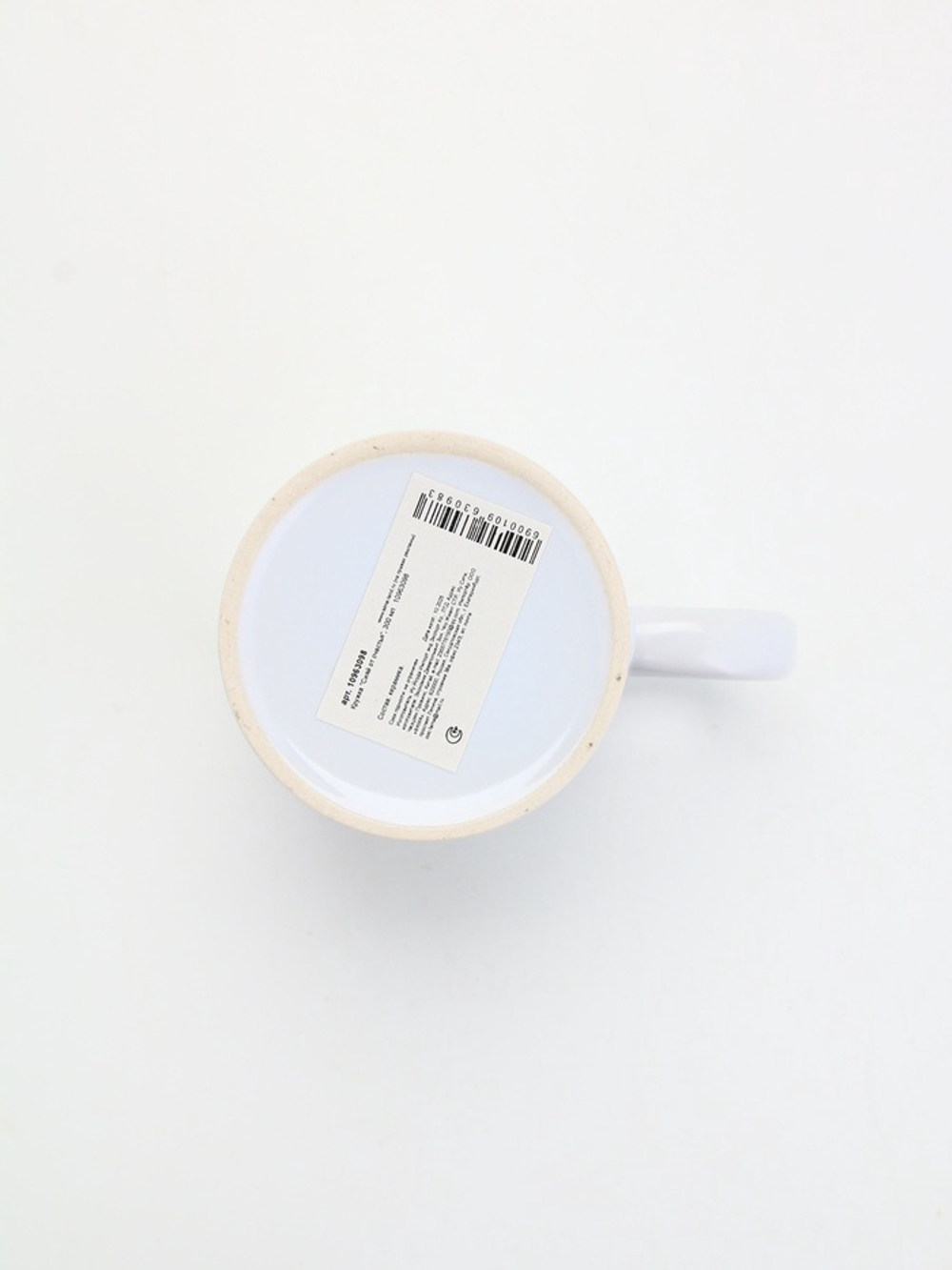 Кружка керамическая «Сияй от счастья», 300 мл