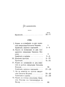 Сочинения. Том 2 | М. Ломоносов