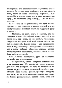 Кондратий Федорович Рылеев | Н.А. Бестужев