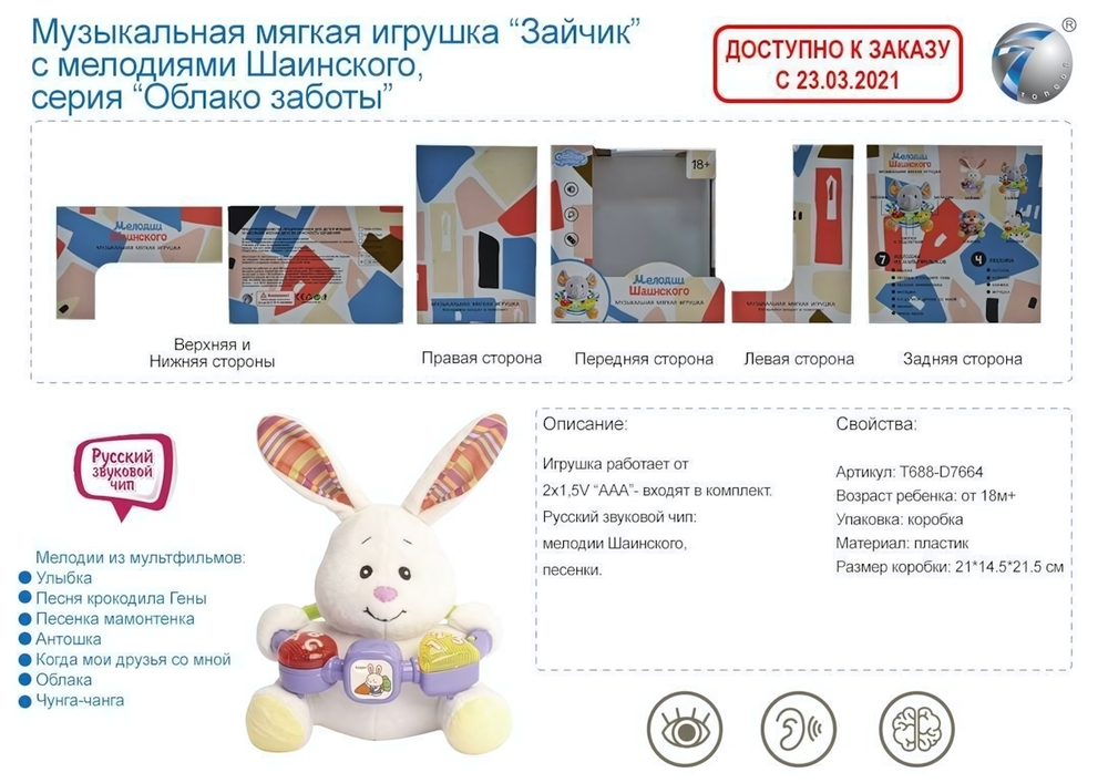 Развивающая игрушка для малышей коробка 811-4