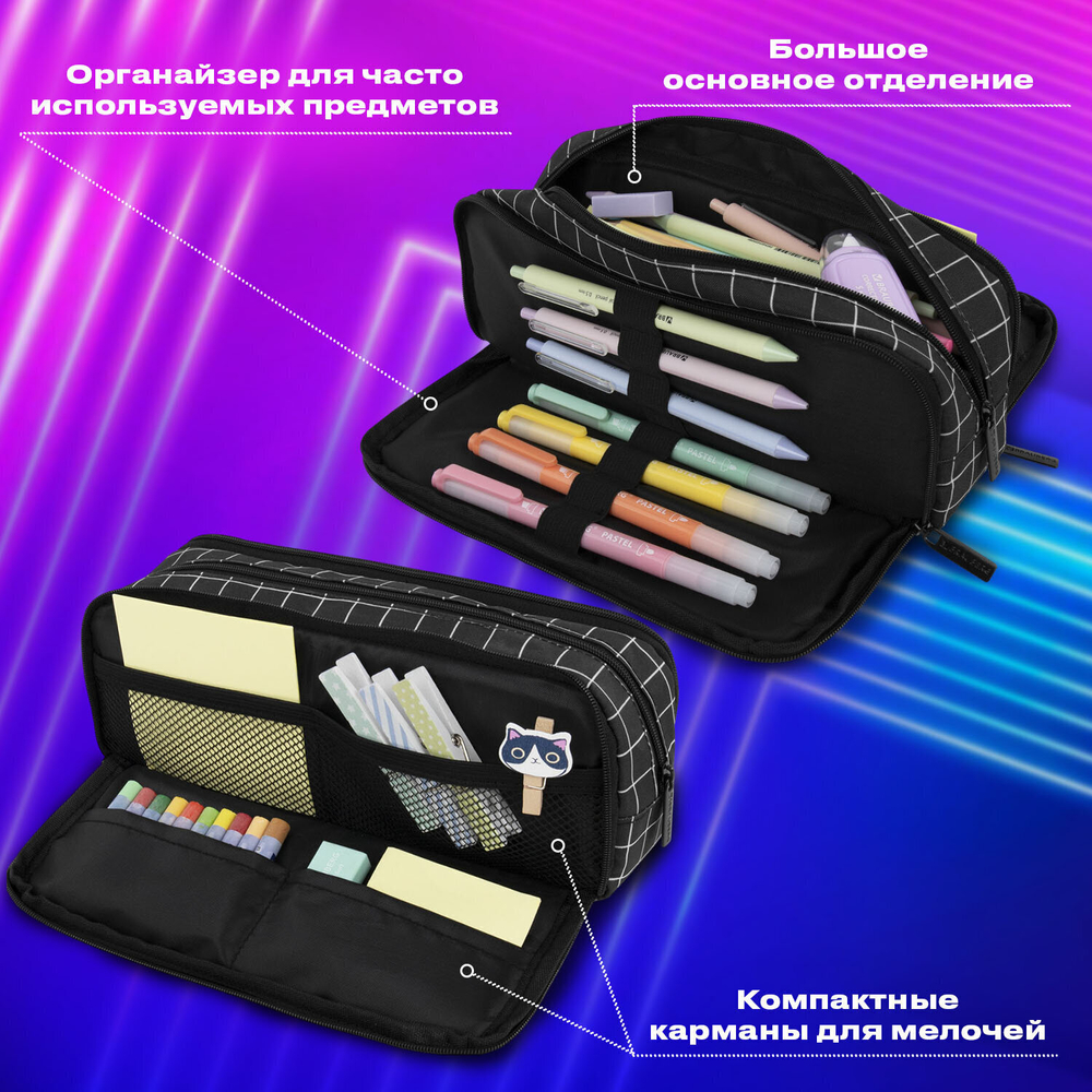 Пенал-органайзер BRAUBERG 2 откидные планки полиэстер 23x9х7 см "Checkered" (2 штуки в упаковке)