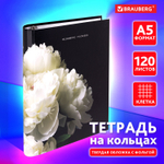 Тетрадь на кольцах А5 175х215 мм 120 листов твердый картон фольга клетка BRAUBERG "Bloom" (4 штуки в упаковке)