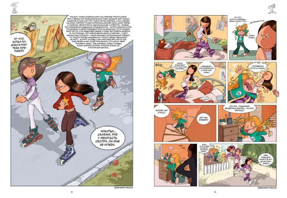 Сёстры. Она первая начала