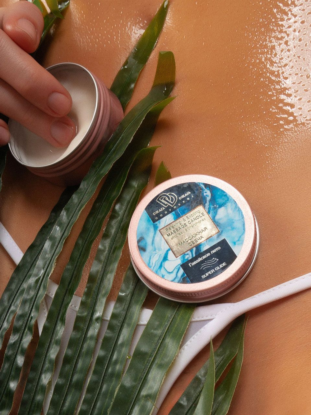 Массажная свеча Гавайское лето