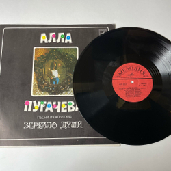 Винтажная виниловая пластинка LP Алла Пугачева Песни Из Альбома Зеркало Души (СССР 1978)