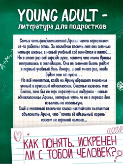 Лжец с соседней парты