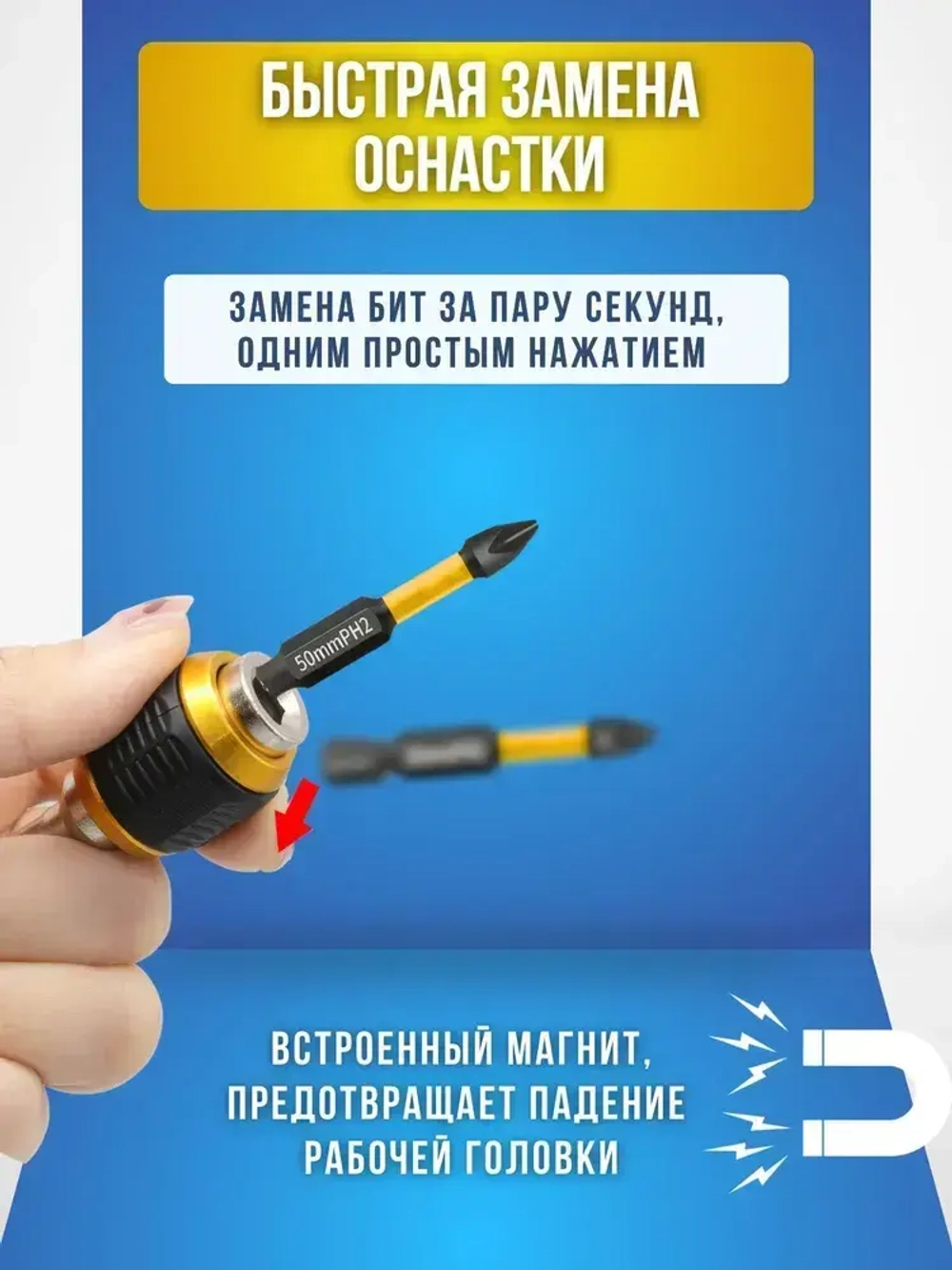 Магнитный держатель на дрель для бит быстросъемный, адаптер для бит