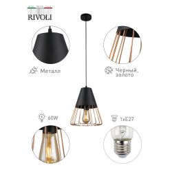 Светильник подвесной (подвес) Rivoli Kasimira 5050-201 1 х E27 60 Вт лофт - кантри