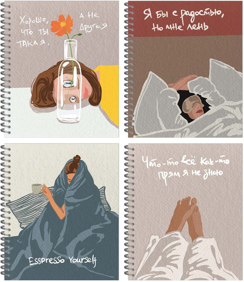 Тетрадь общая "Прокрастинация или Мне Просто Лень", 96 л., гребень