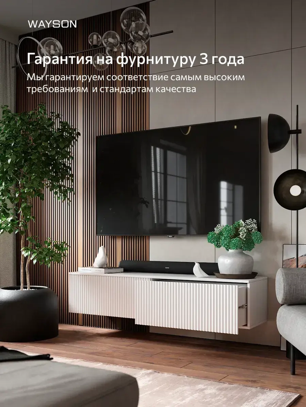 Тумба под телевизор подвесная белая 150х38х32 Олимпия