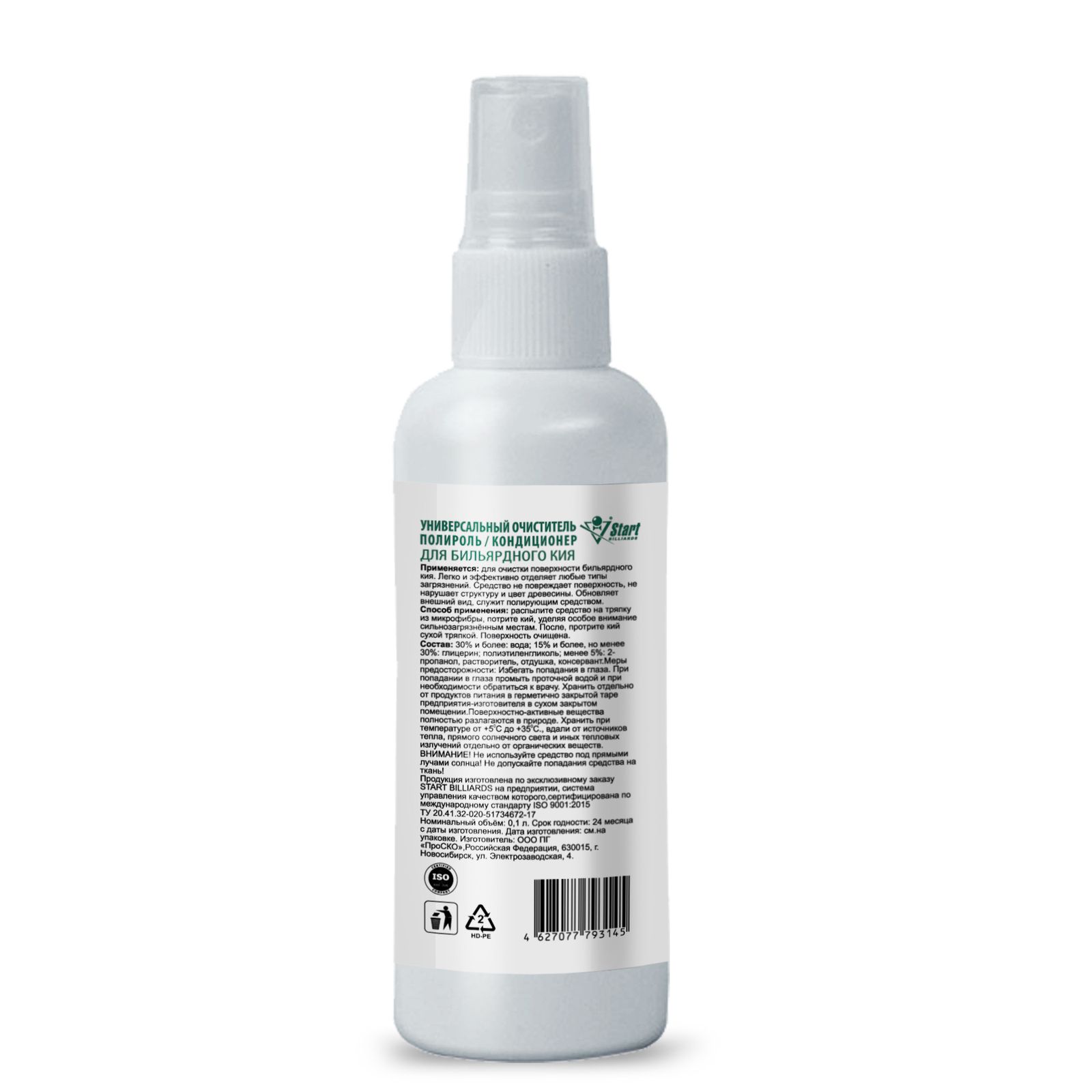 Универсальный очиститель, полироль / кондиционер для кия. 0,1л. фото №2