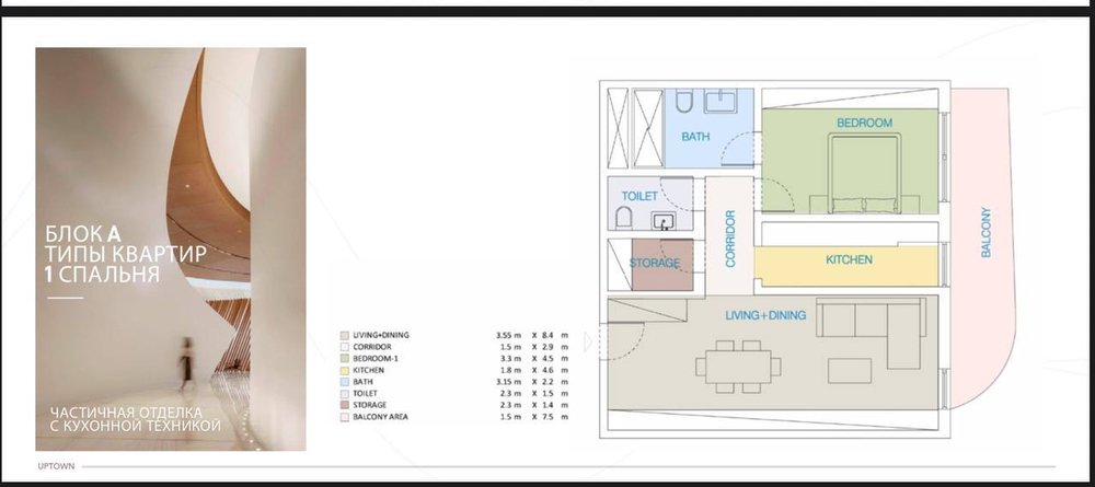 "Uptown" Оман, Маскат, создает идеальный баланс для вашей жизни, где вы можете обосноваться с семьей и близкими, наслаждаясь полной приватностью и просторными территориями