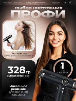 Фен стайлер для волос профессиональный с ионизацией