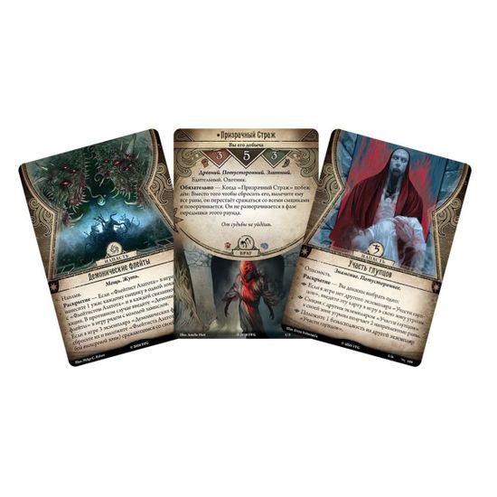 Настольная игра Ужас Аркхэма. Карточная игра: Нарушенный круг. Кампания