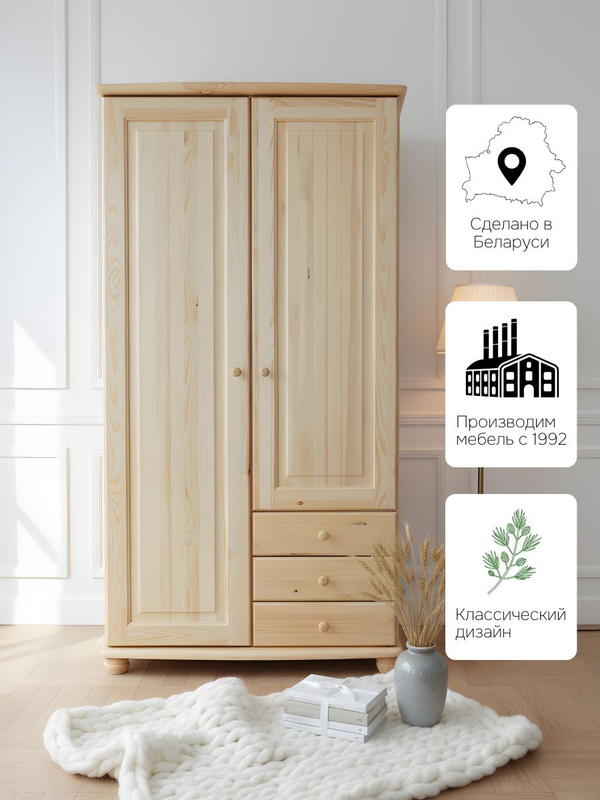 Шкаф 99х57х186. Фалко, распашной для одежды и вещей, в прихожую, спальню, гостиную, двухдверный с ящиками, деревянный, массив сосны, Dipriz
