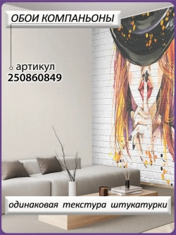 Дизайнерские фотообои граффити девушка и кирпичи