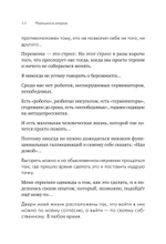 Помощь за открытой дверью. Психотерапия реальностью для тех, кто устал от «волшебных таблеток»