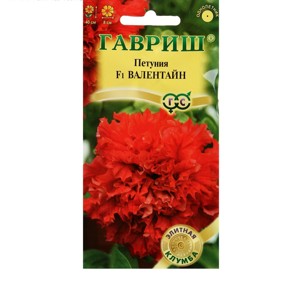 Петуния "Валентайн" F1, махровая, крупноцветковая, О, гранулы