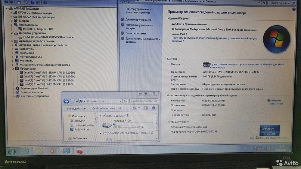 Офисный  Ноутбук Lenovo покупка/продажа