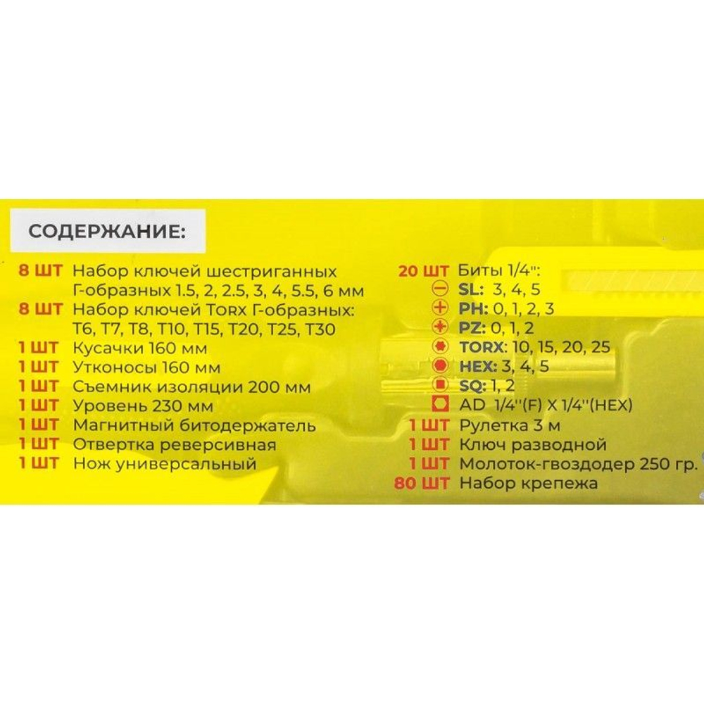 Набор инструментов 126пр.,в кейсе WMC-20126