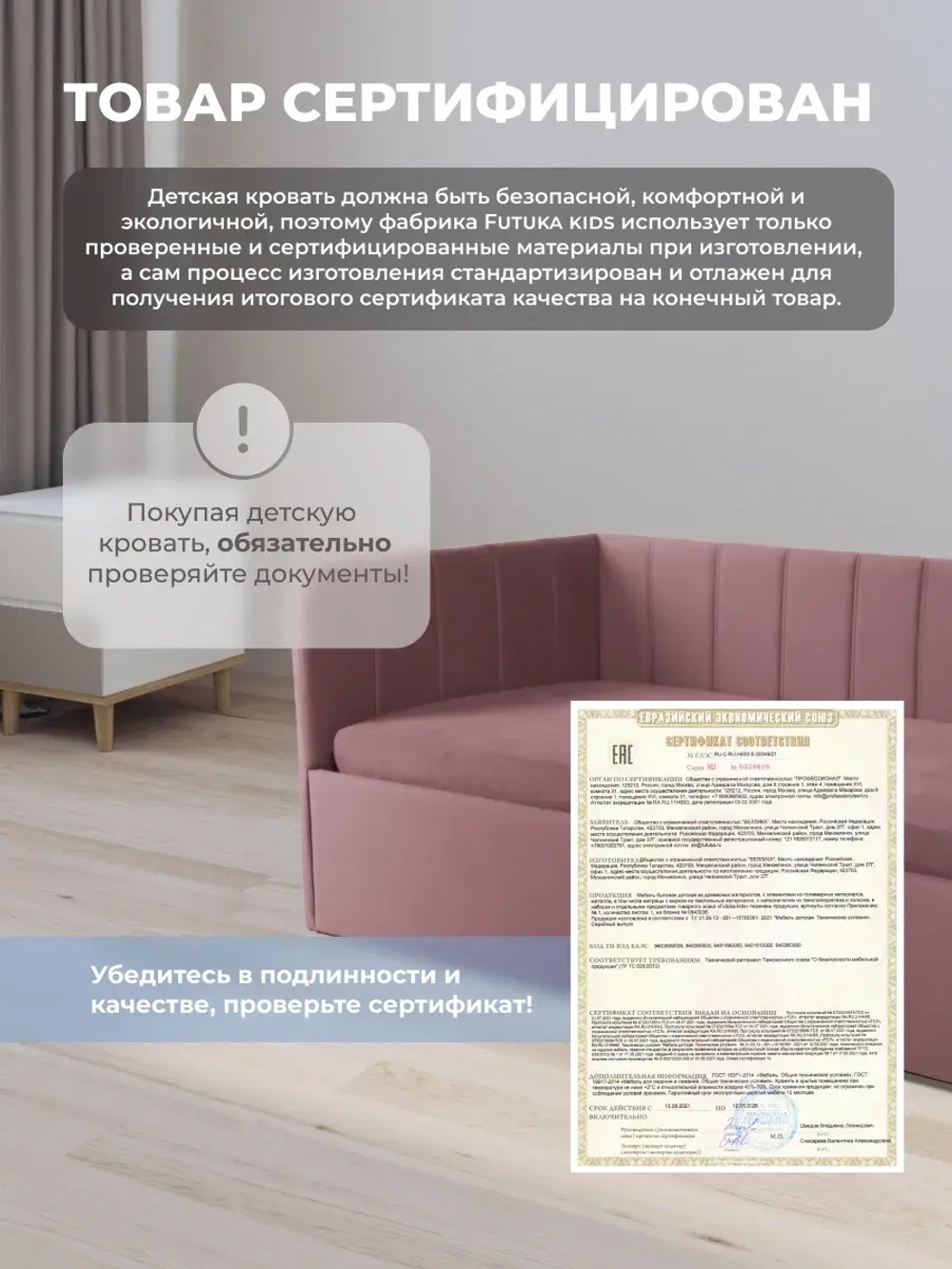 Диван - кровать с подъёмным механизмом 200х90 см Crecker UP ткань Микровелюр