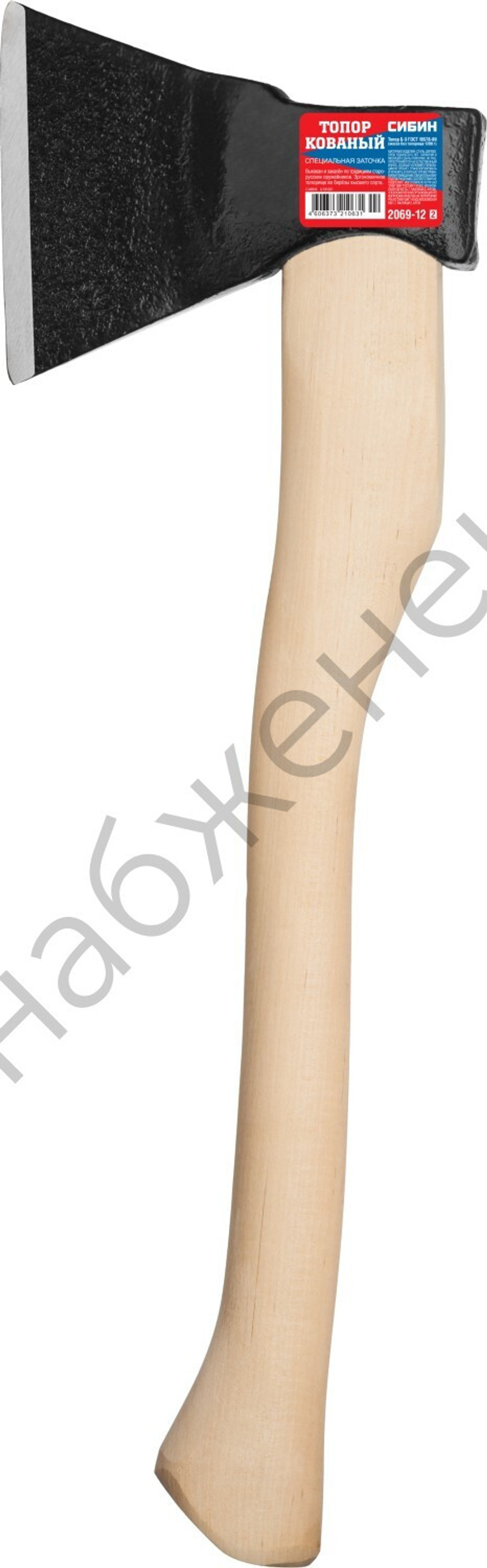 СИБИН 1200/1500 г, 500 мм, Кованый топор с прямым лезвием (2069-12)