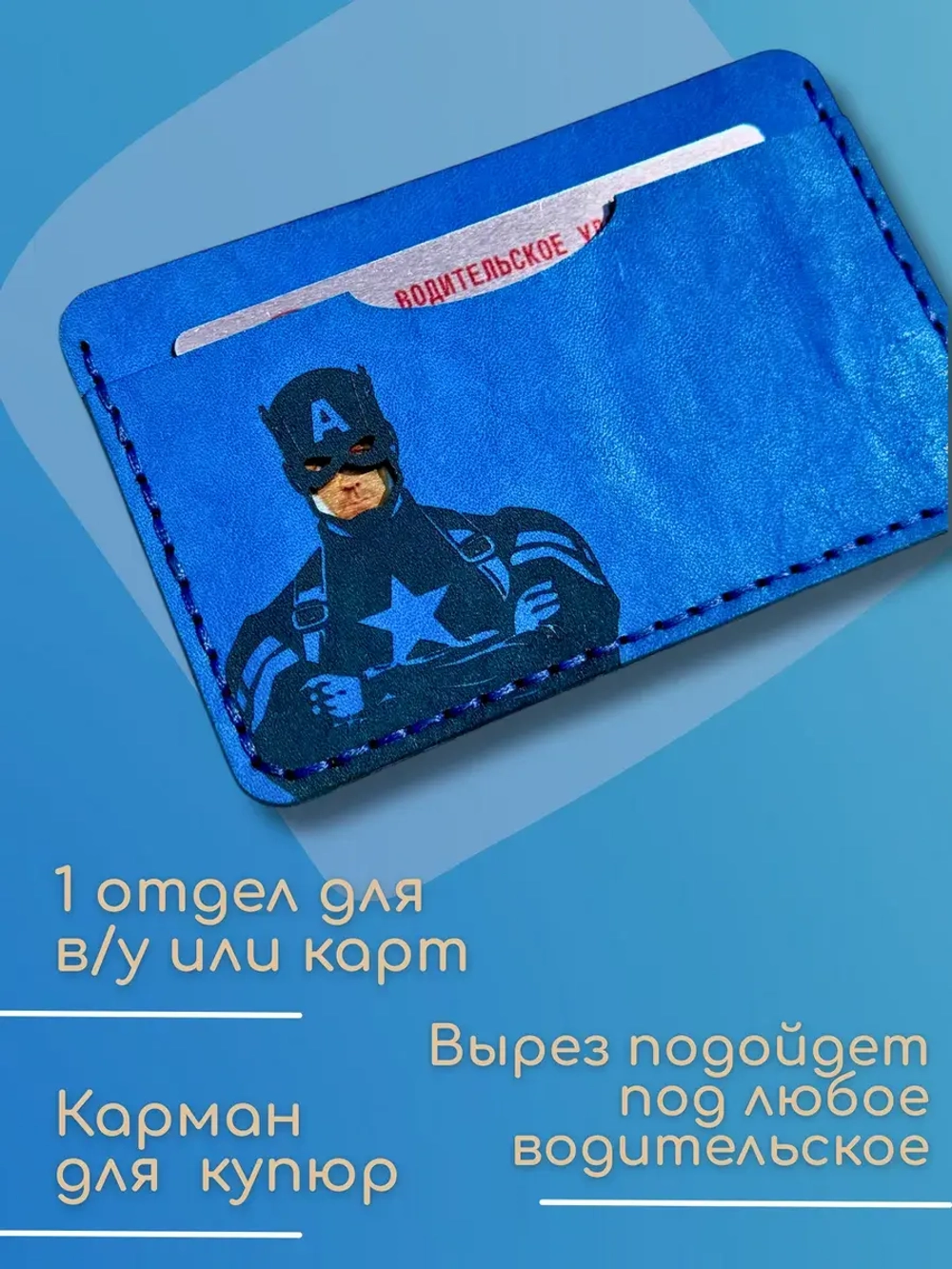 Картхолдер из натуральной кожи