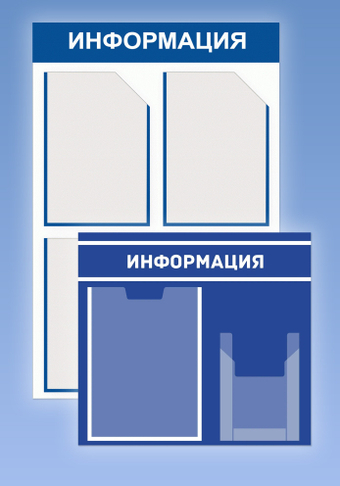 СТЕНДЫ И ТАБЛИЧКИ