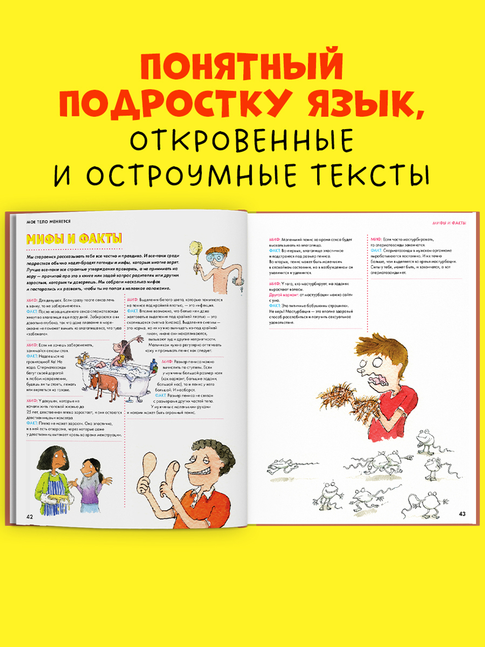 девственная плева 11лет 