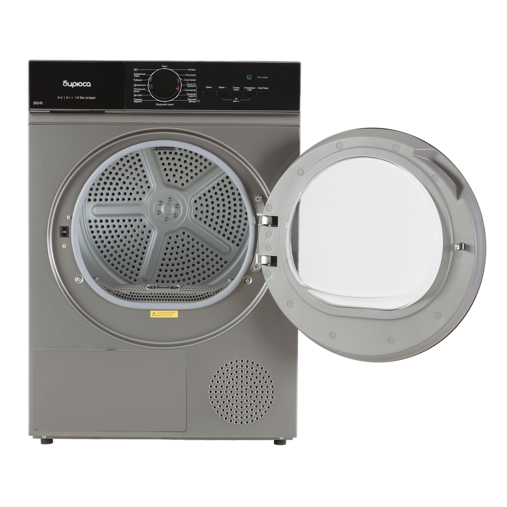 Сушильная машина Бирюса DM-SN9/46 M