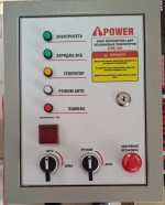 Блок автозапуска A-iPower 230В, 50А (зима - лето)