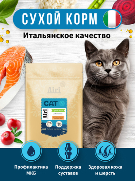 Airi fish and cranberry. Морская рыба и клюква