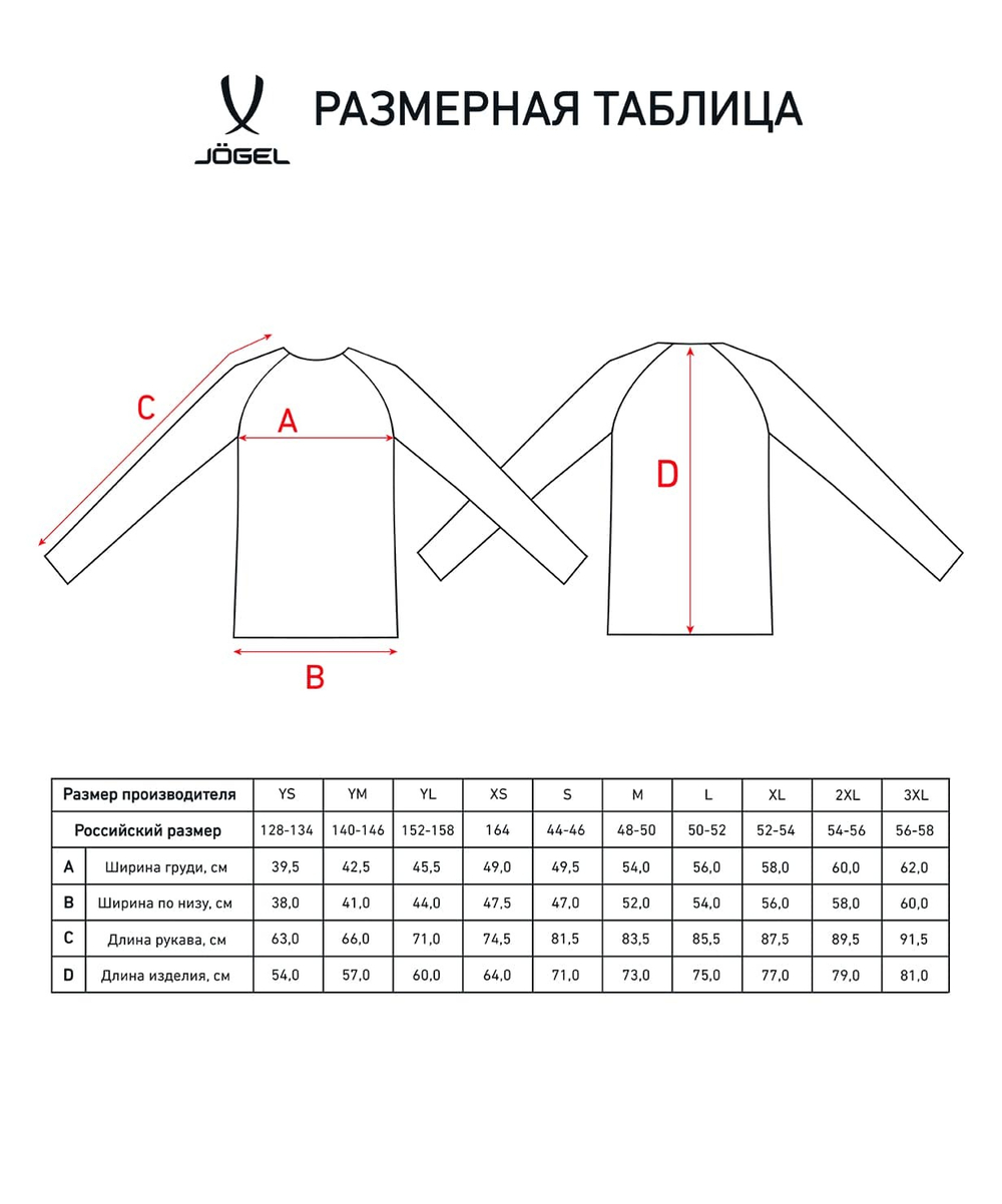 Джемпер тренировочный DIVISION PerFormDRY Pro Training Top, красный