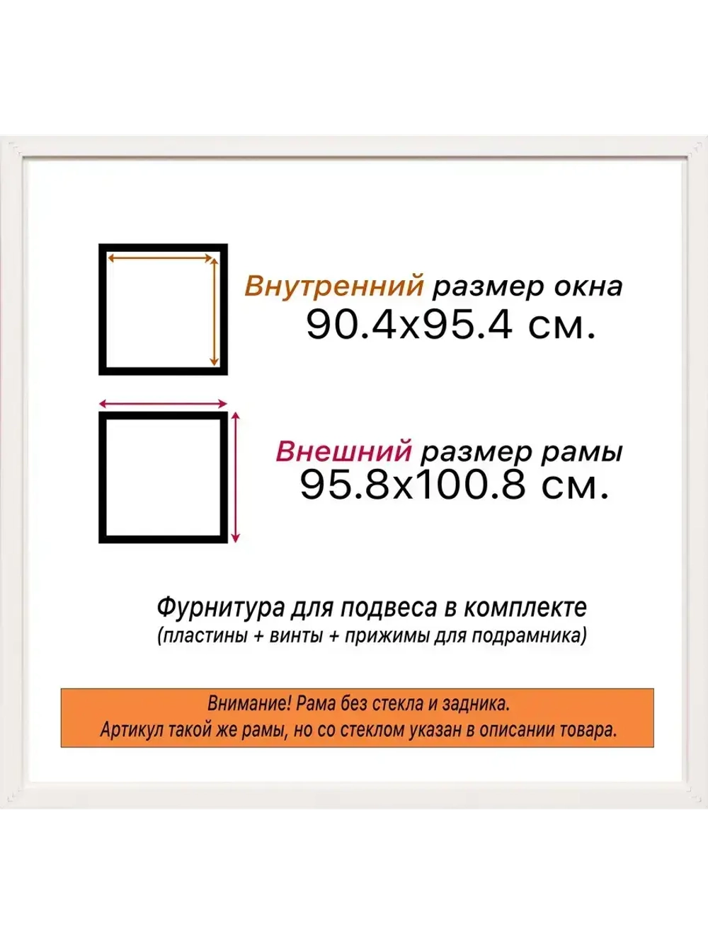 Рама 90x95 для картин и фотографий