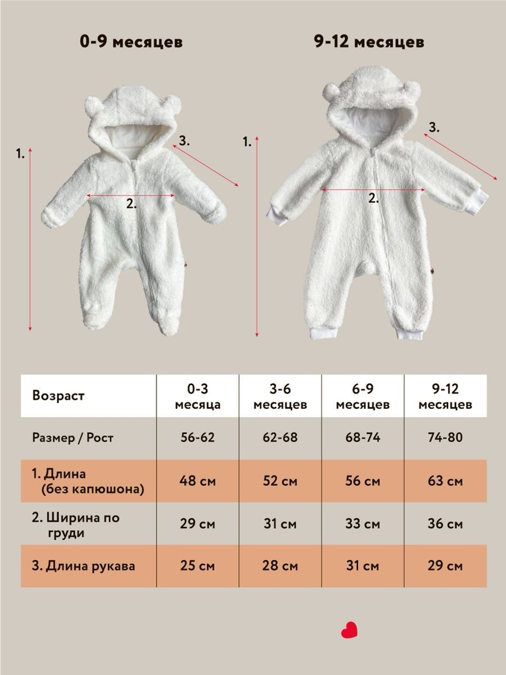 Комбинезон для малыша утепленный Мишка Milk