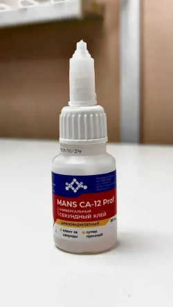 Супер клей CA-12 (космофен, cosmofen CA-500.200) MANS, клей универсальный цианоакрилатный влагостойкий супер секундный MANS Prof, 20 гр