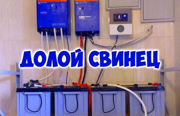 Мы начали разработку системы резервного питания 12 вольт на LiFePo4 аккумуляторах CATL