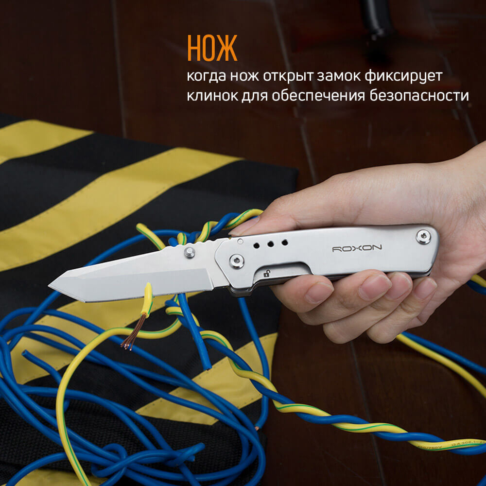 Нож многофункциональный Roxon KS KNIFE-SCISSORS, металлический S501