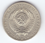1 рубль 1987 года XF